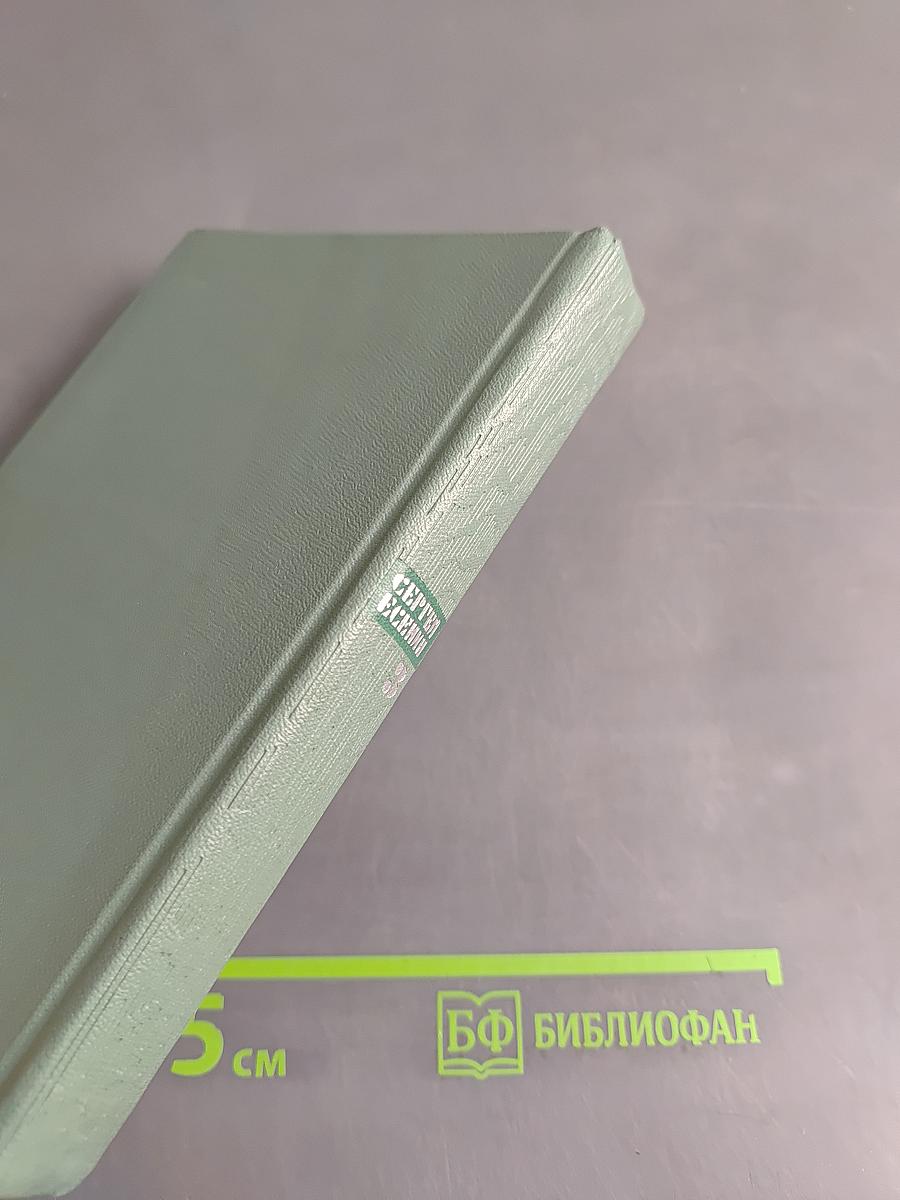 Собрание сочинений. Том третий. Стихотворения и поэмы (1924-1925)