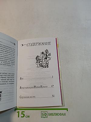 Вий