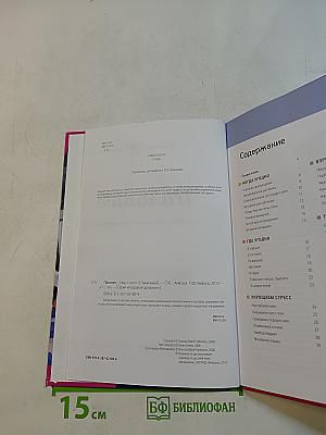 Пилатес. Позвоночник под контролем