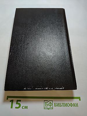 Богатые тоже плачут. Книга 2