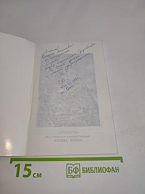 Цвъточки святого франциска ассизскаго