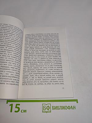 Цвъточки святого франциска ассизскаго