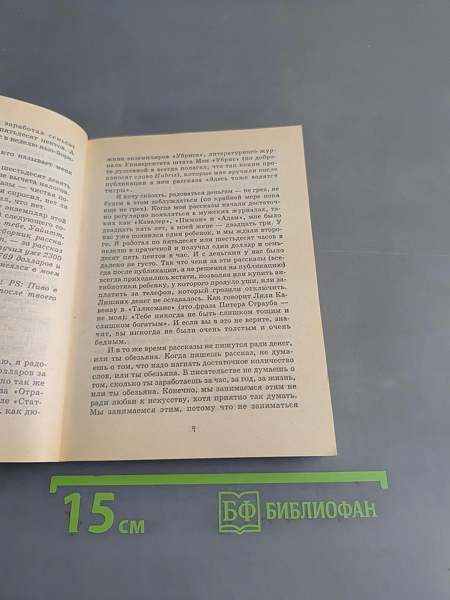 Команда скелетов
