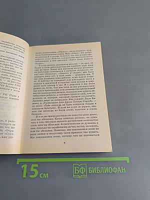 Команда скелетов
