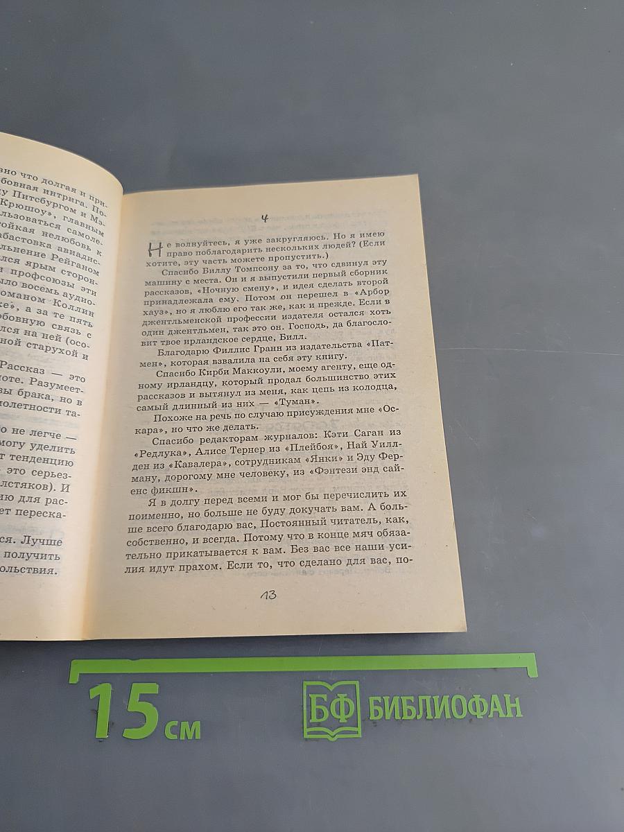 Команда скелетов