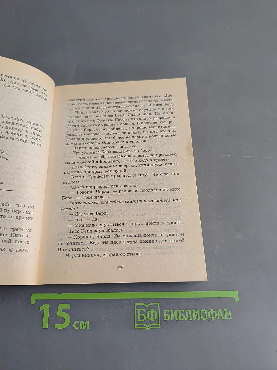 Команда скелетов