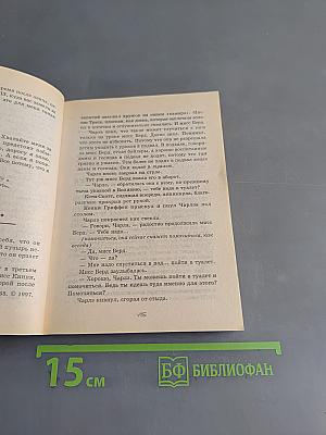 Команда скелетов
