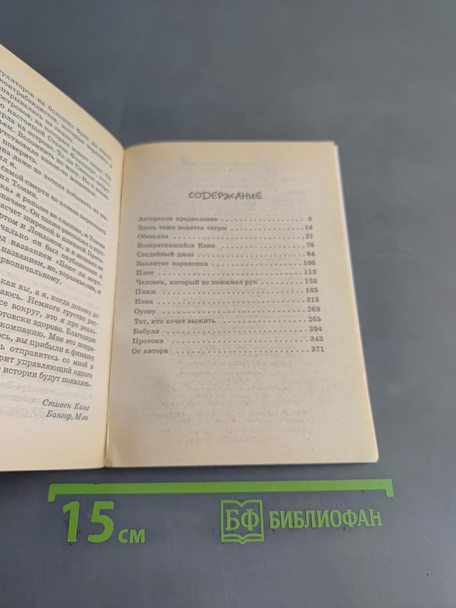 Команда скелетов