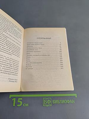 Команда скелетов