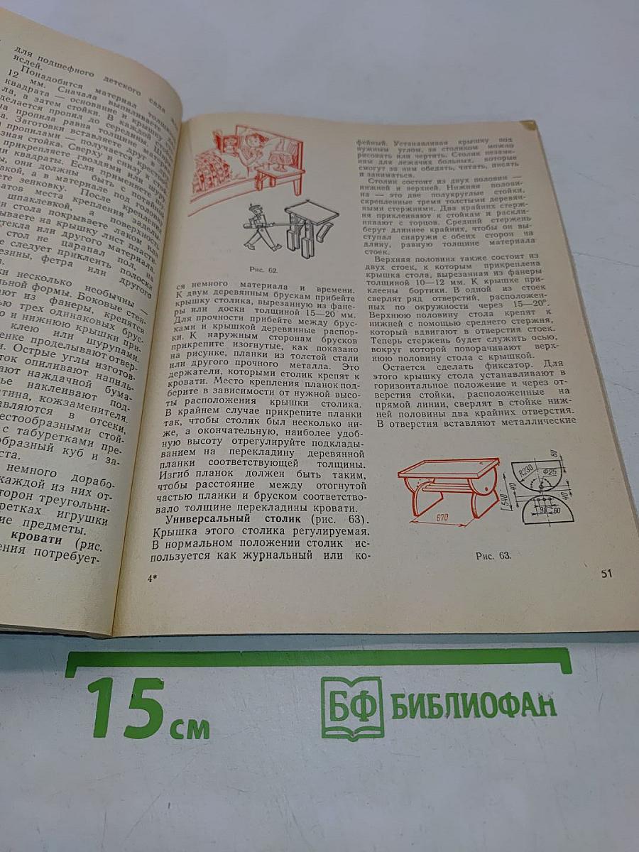 Когда в доме волшебник