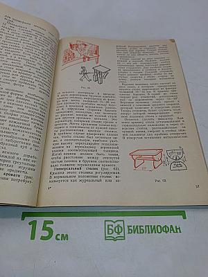 Когда в доме волшебник