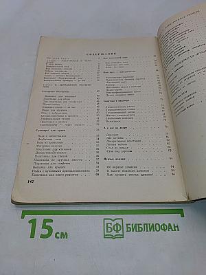 Когда в доме волшебник
