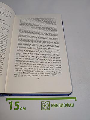 Приключения Гекльберри Финна. Янки из Коннектикута при дворе короля Артура