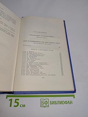 Приключения Гекльберри Финна. Янки из Коннектикута при дворе короля Артура