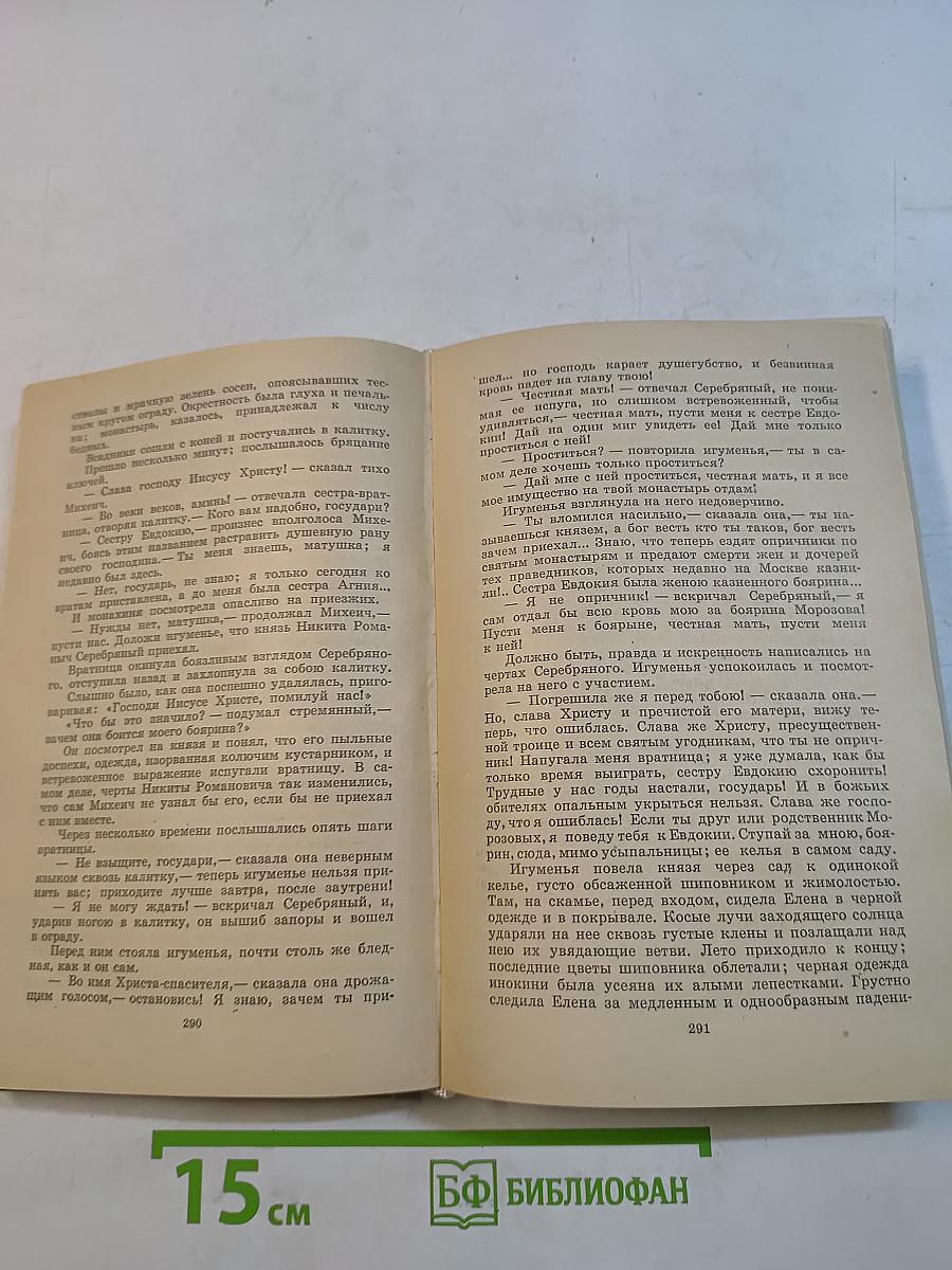 Избранные произведения