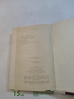 Избранные произведения