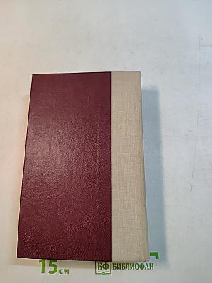 Избранные произведения
