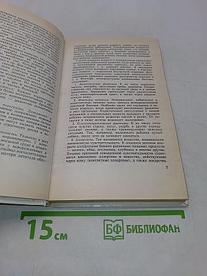 Если заболел ребенок