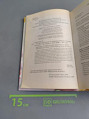 Я скоро стану мамой! В ожидании ребенка