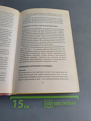 Я скоро стану мамой! В ожидании ребенка