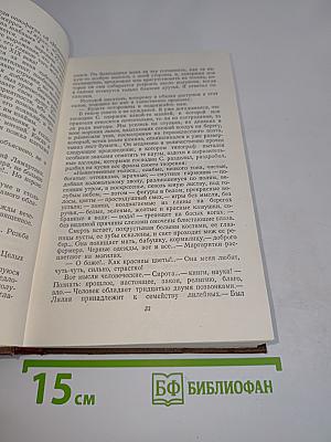 Оноре Бальзак. Очерки. Литературно-критические статьи. Избранные письма. Том 15
