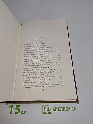 Оноре Бальзак. Очерки. Литературно-критические статьи. Избранные письма. Том 15