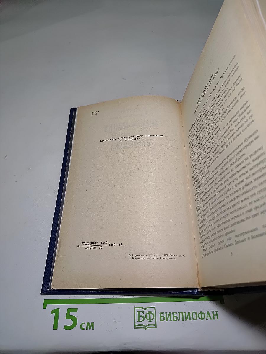 Воспоминания Дневники Переписка