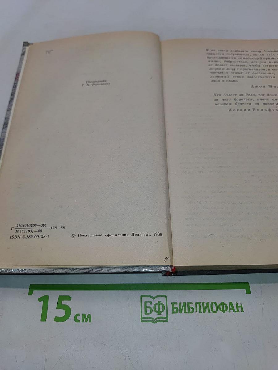 Дорогой мой человек