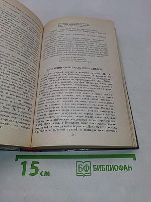 Дорогой мой человек