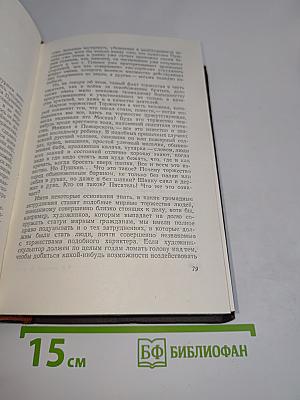 Г.И. Успенский. Собрание сочинений. Том 9. Статьи о письма
