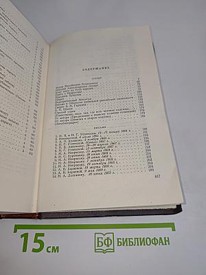 Г.И. Успенский. Собрание сочинений. Том 9. Статьи о письма