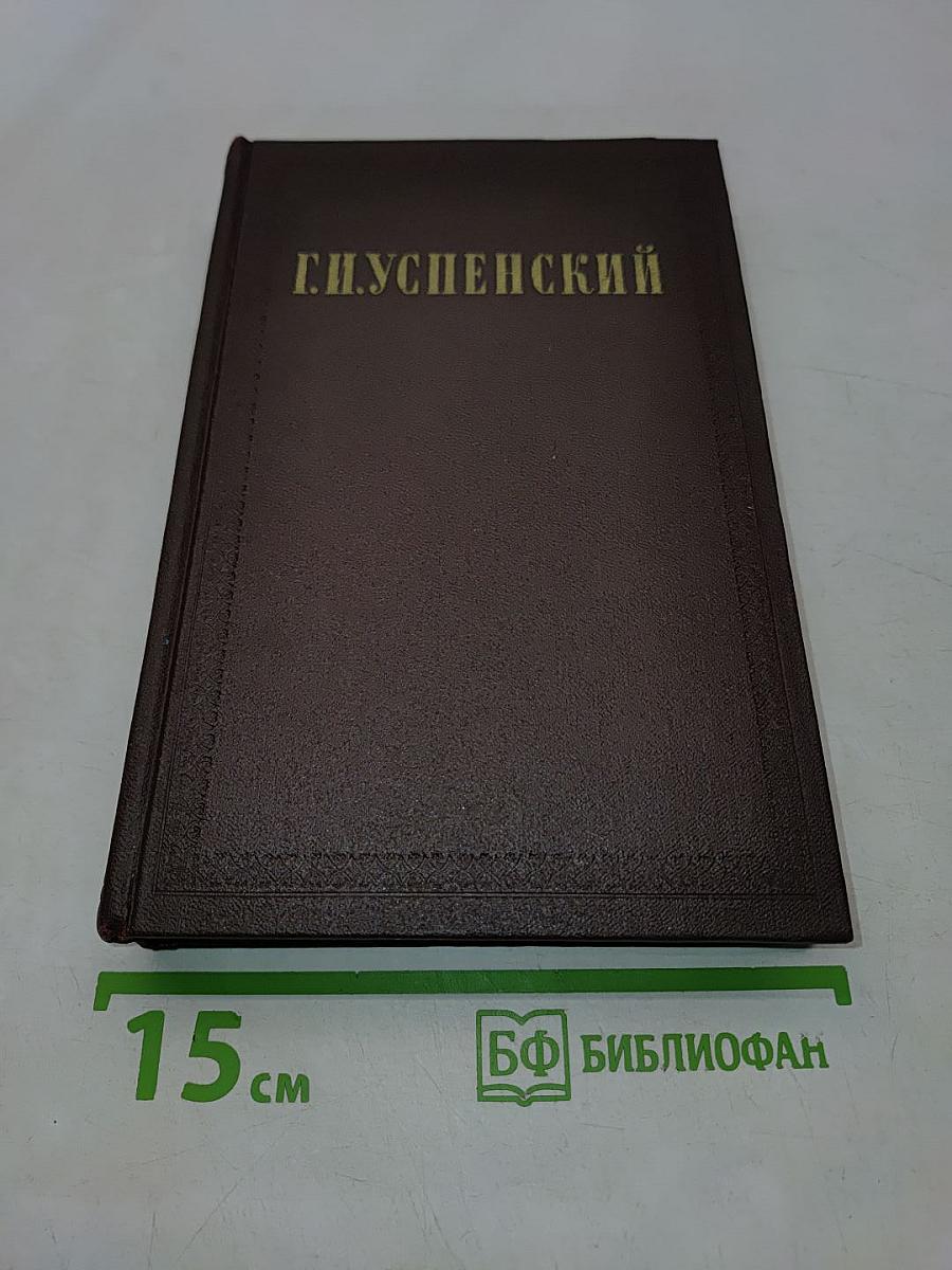 Собрание сочинений. Том 5