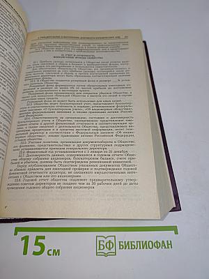 Юридические документы в гражданско-правовых отношениях