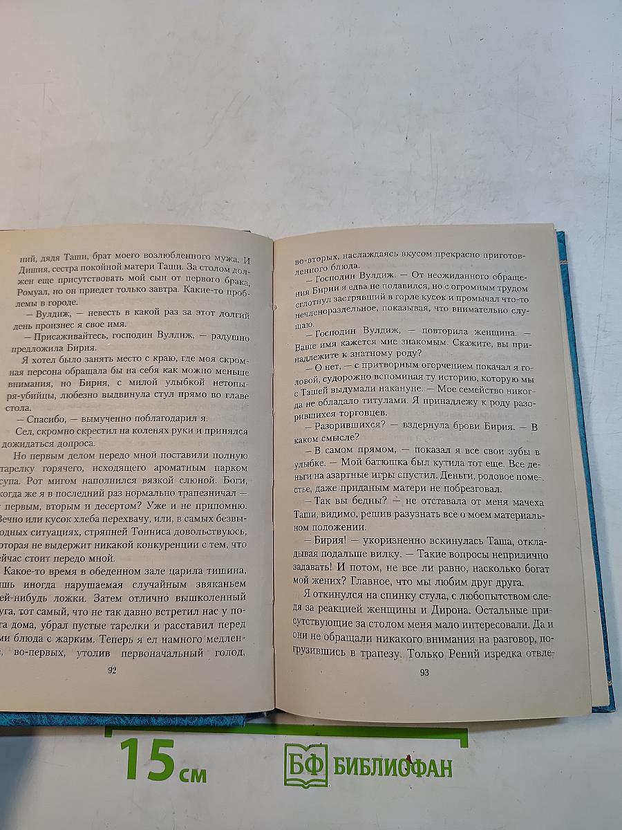 Практическая демонология