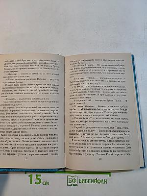 Практическая демонология
