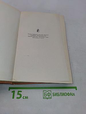 Не ради славы