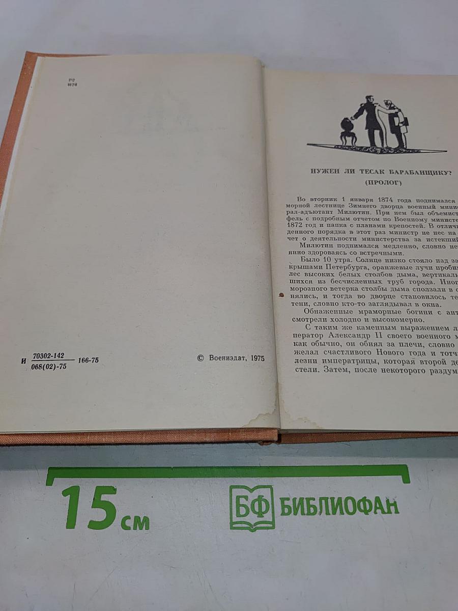 Не ради славы