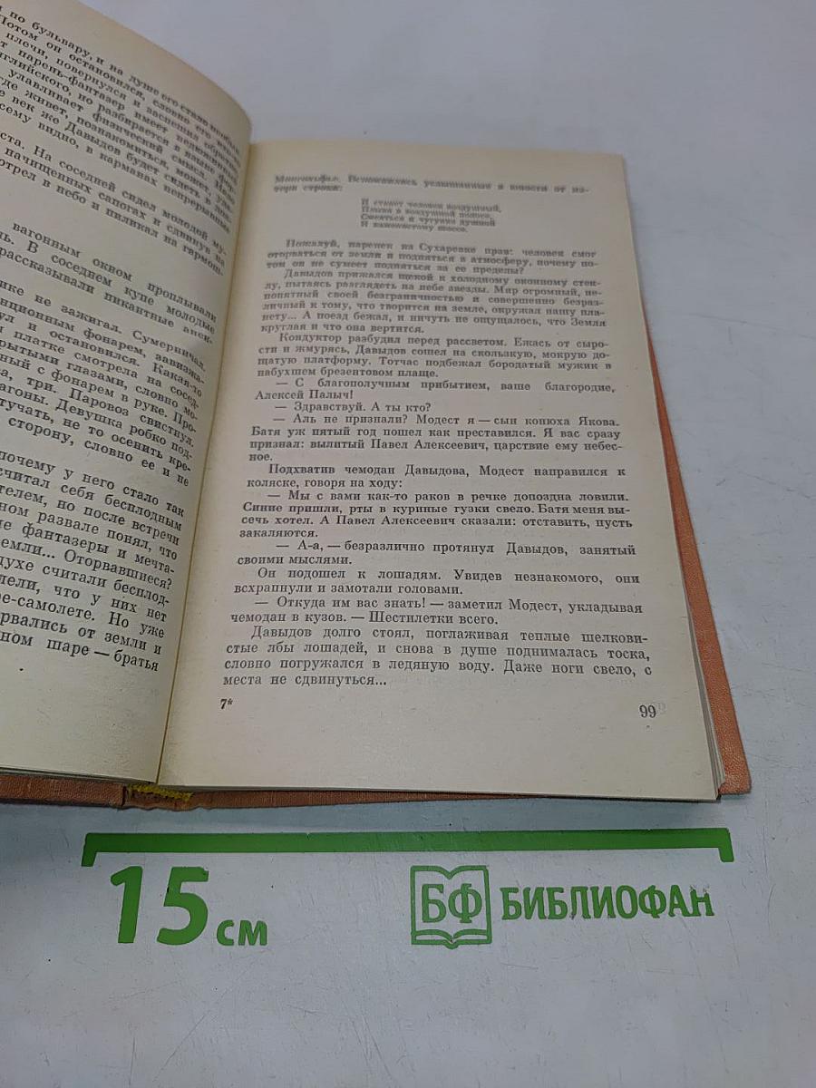 Не ради славы