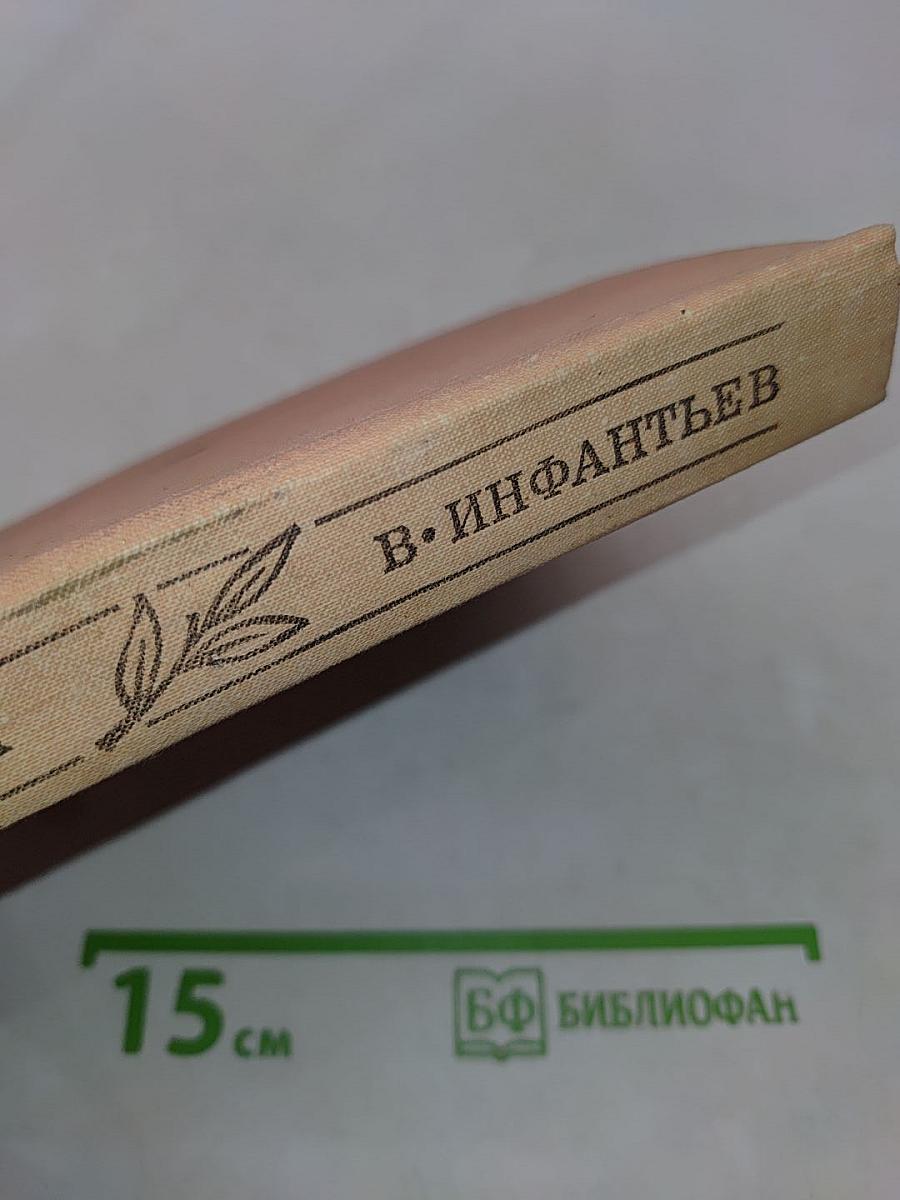 Не ради славы