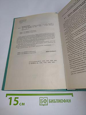 Бухгалтерский учет