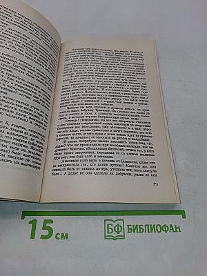 Тропинка к здоровью