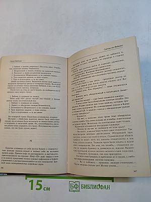 Сувенир от Фаберже