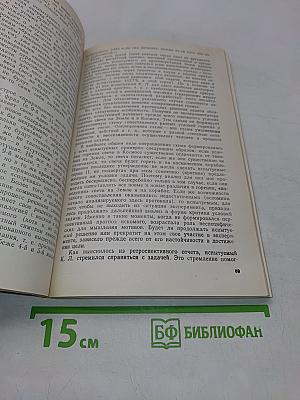 Мышление: процесс, деятельность, общение