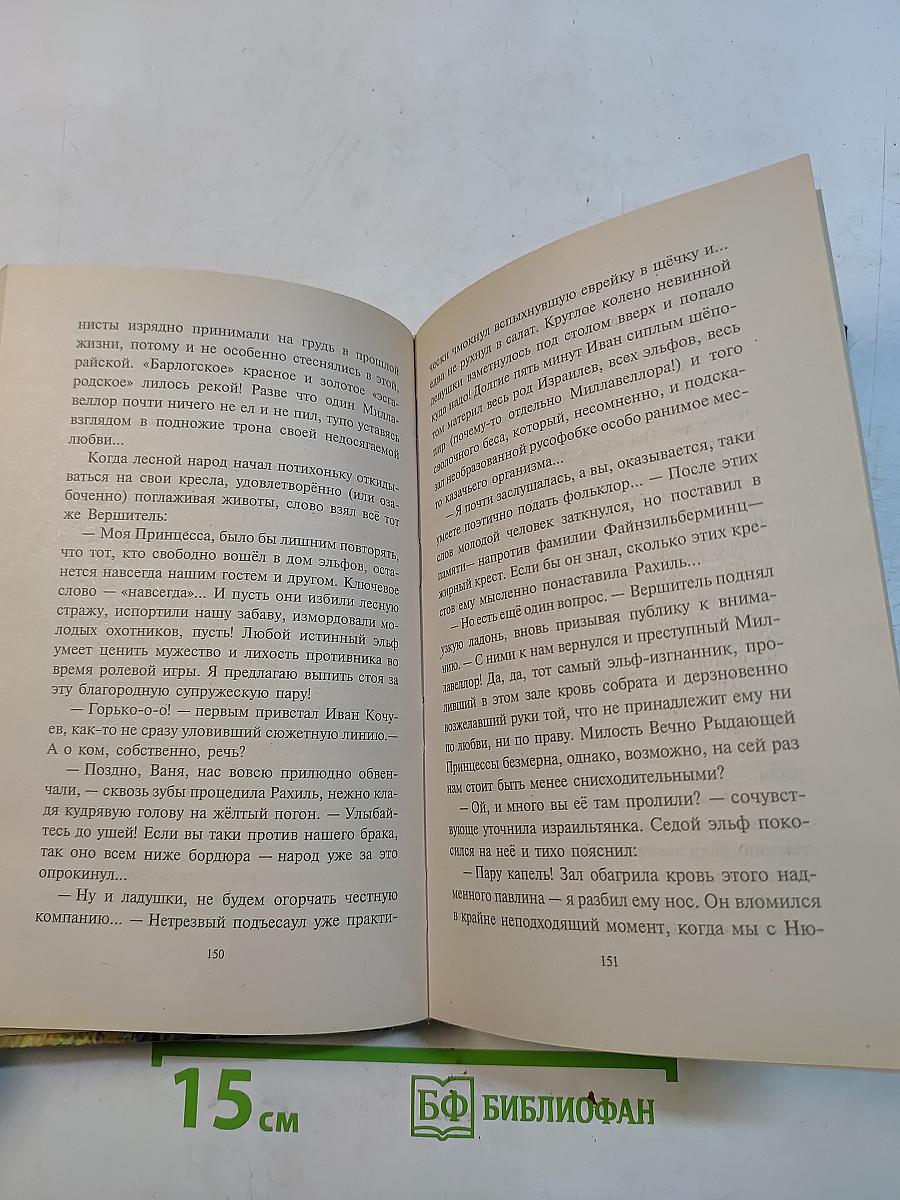Казак в раю