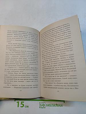 Казак в раю
