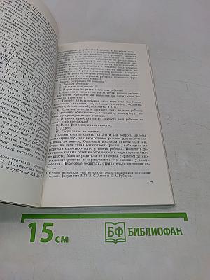 Функциональные структуры второй сигнальной системы