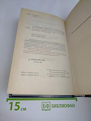 Уголовный кодекс РСФСР. Уголовно-процессуальный кодекс РСФСР
