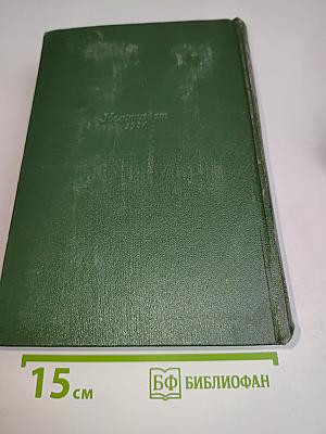 Собрание сочинений. Том двенадцатый. Письма 1898-1904