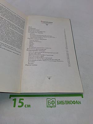 Патриарх