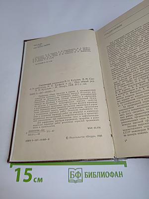 Справочник взрывника